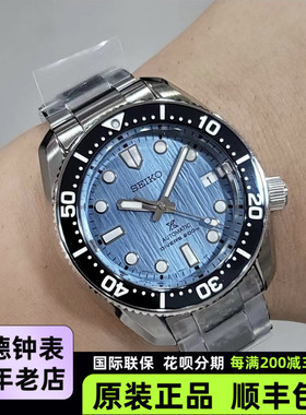 Seiko精工 PROSPEX系列限量潜水蓝宝石机械表SPB297/299/143J1
