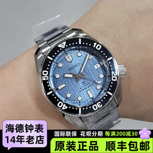 143J1 299 Seiko精工 PROSPEX系列限量潜水蓝宝石机械表SPB297