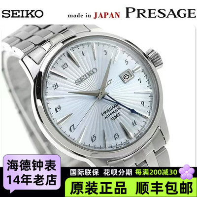 全国联保 Seiko日本精工 Presage指针式自动机械时尚男表SSK037 