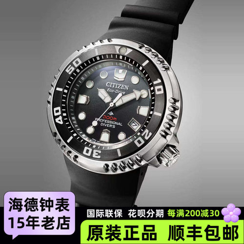 西铁城Promaster光动能300米指针运动潜水男表 BN1024-01E BN1025