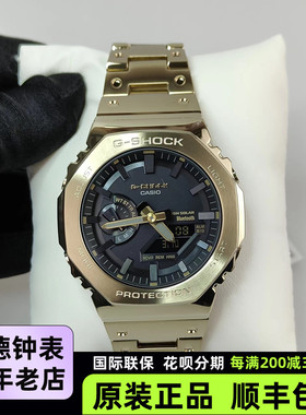 卡西欧G-Shock金属农家橡树太阳能蓝牙防水男表手表GM-B2100GD-9A