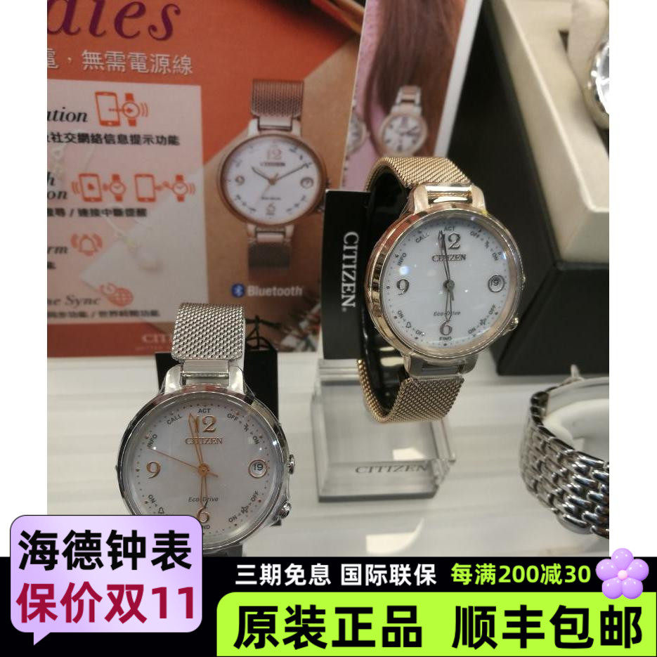 香港代购 西铁城光动能蓝牙万年历钢带女手表EE4031-82D 4032-80A