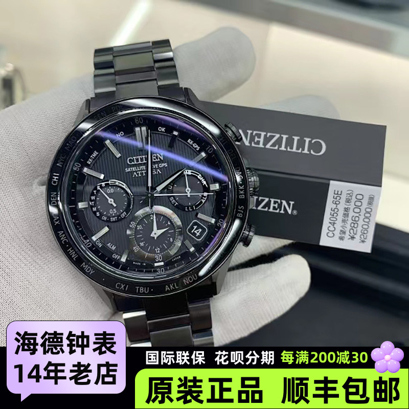 西铁城光动能GPS卫星对时男表