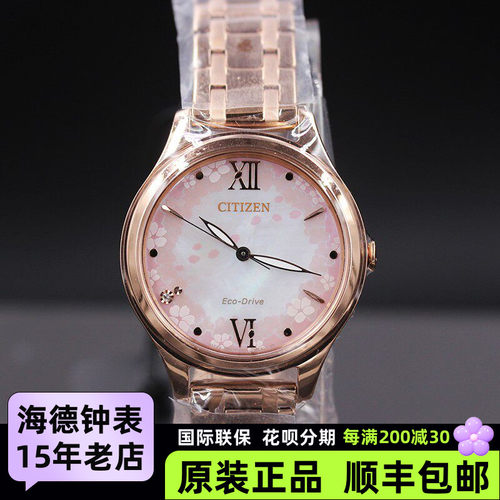 Citizen 西铁城樱花系列光动能不锈钢镀粉金女手表EM0508-98W