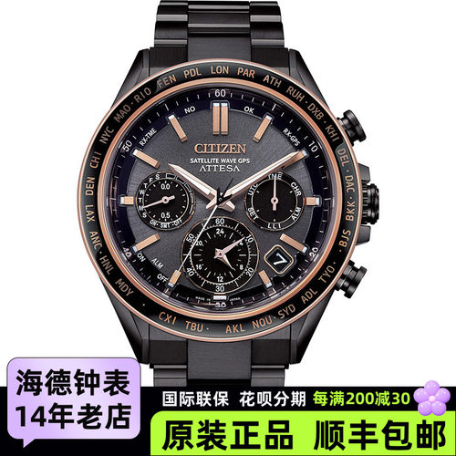 Citizen西铁城 Attesa钛合金光能GPS卫星电波男表 CC4074-61W