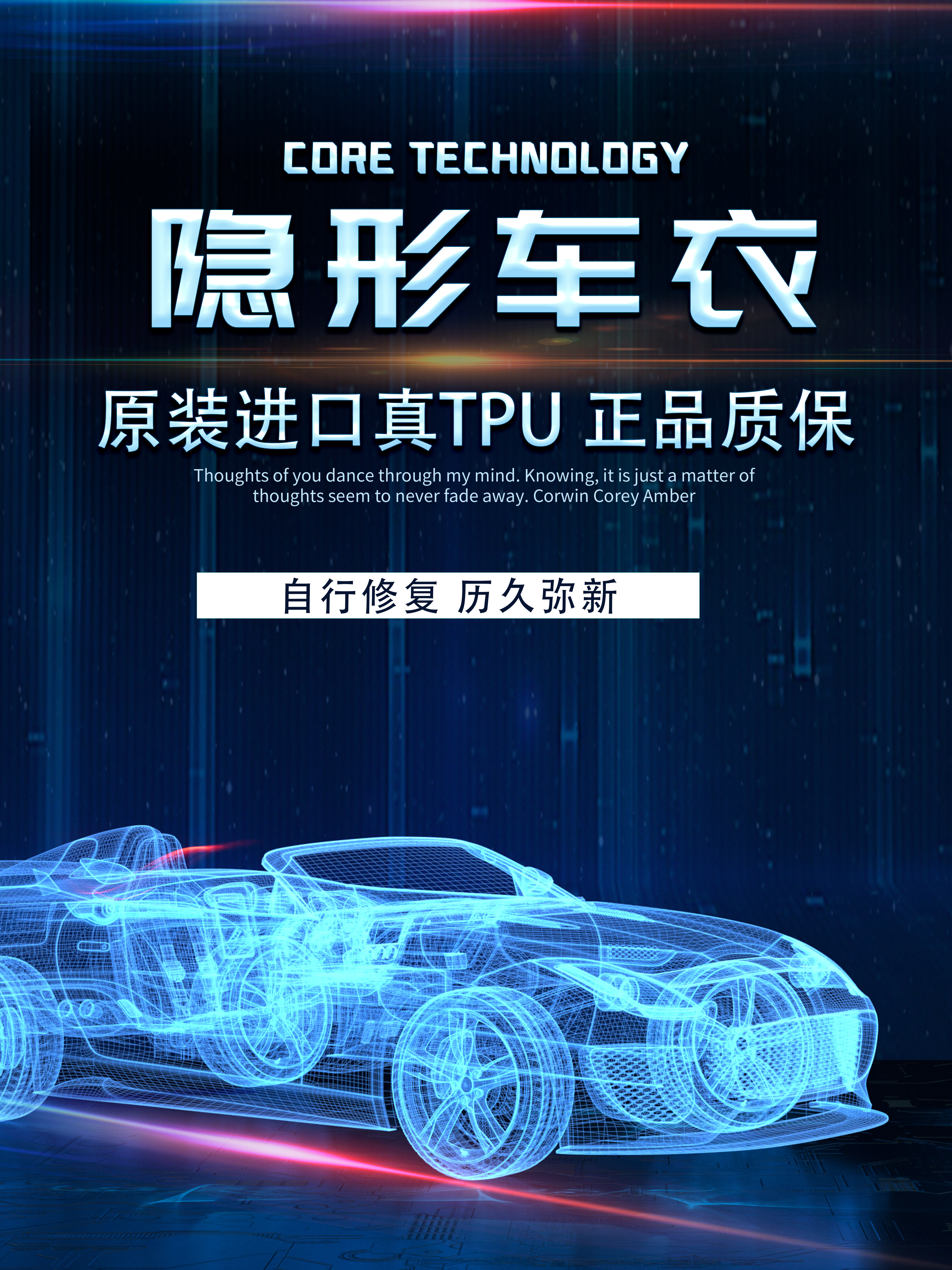 量子膜隐形车衣 漆面保护膜tpu膜 全车透明车衣防刮蹭保护哑光膜