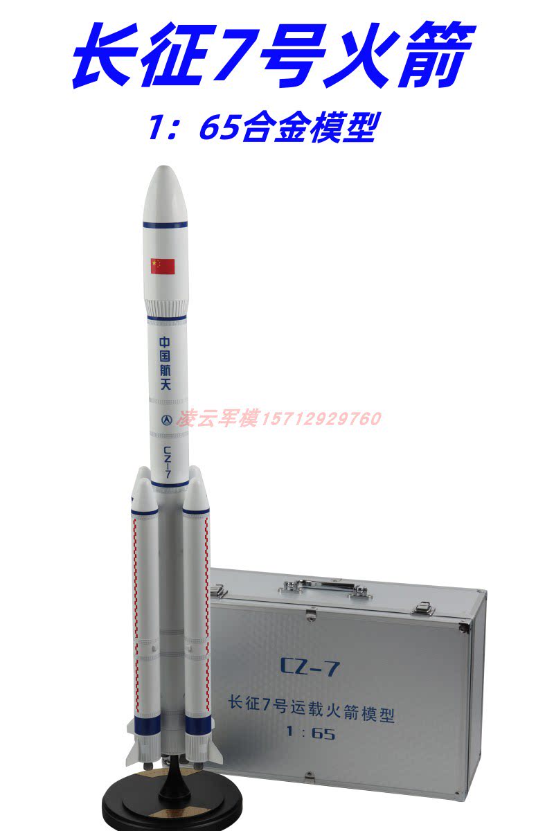 凌云模型合金仿真军事模型