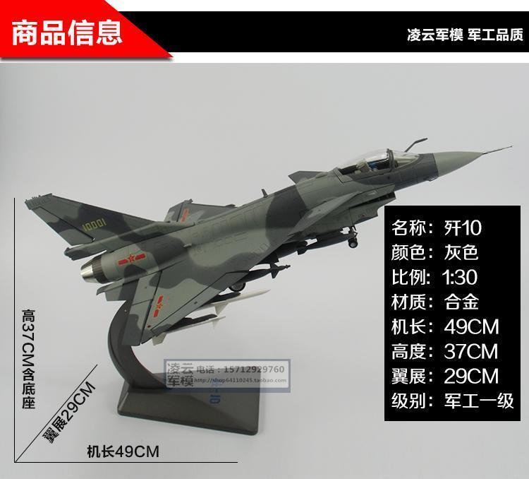 J10战斗机合金模型1:30歼十战斗机军事模型静态模型军事礼品|msdalam kategori Toy/bayi/teka-teki/blok bangunan/model, model statik, model pesawat - dari Buy2taobao.com untuk memberikan perkhidmatan ejen Taobao profesional membeli