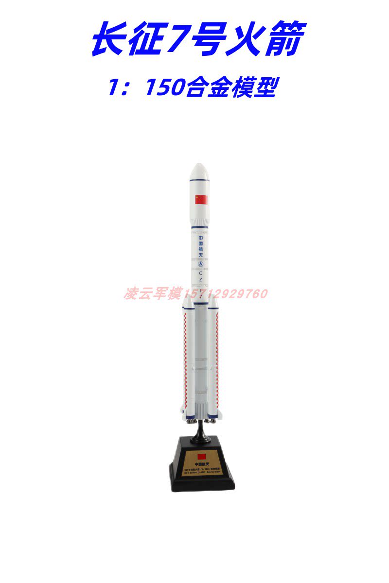 凌云模型合金仿真模型摆件