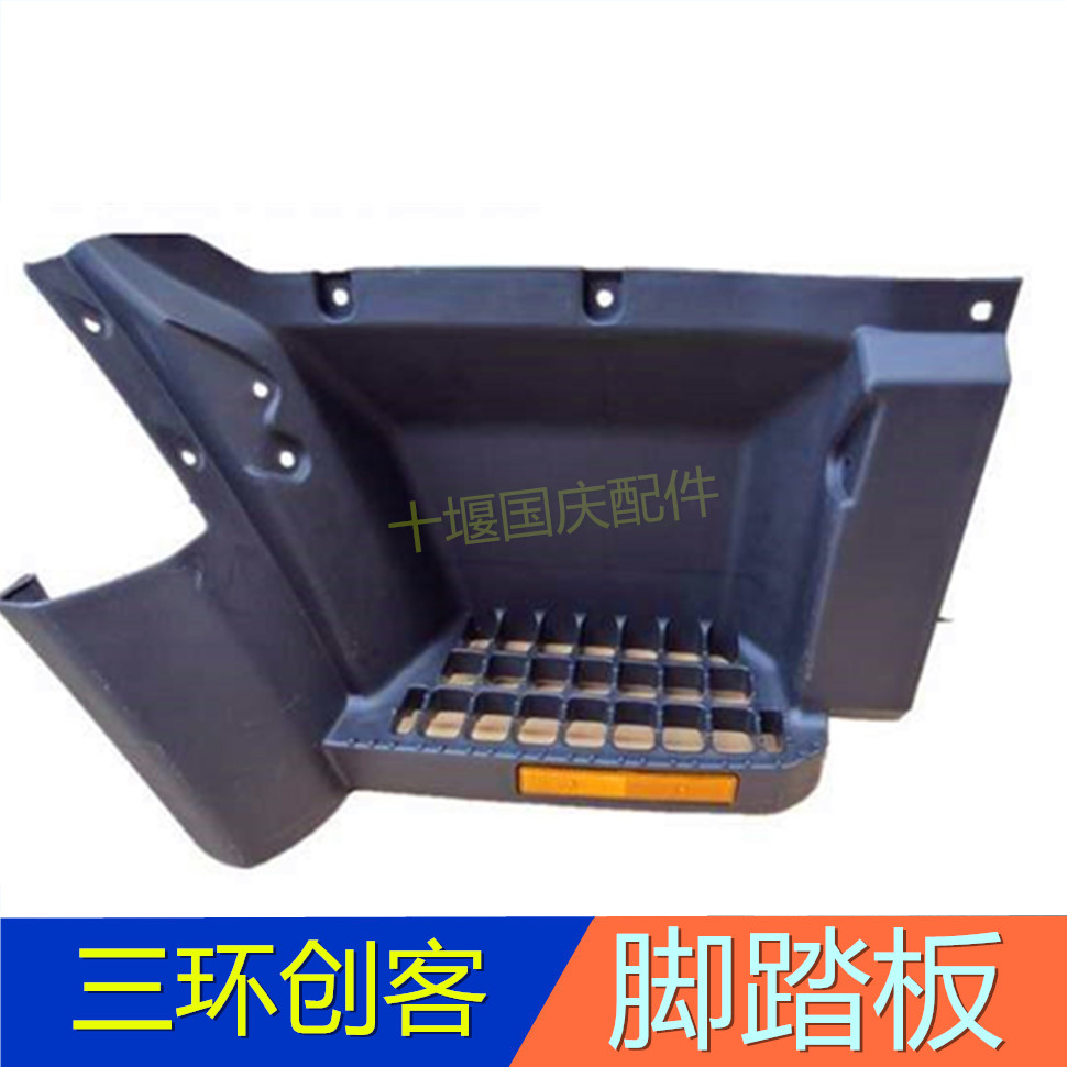 三环创客护罩配件大全包角叶子板