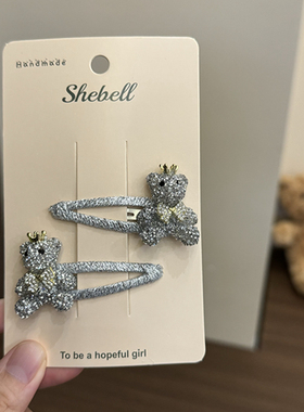 HN832灰色熊皇冠Bb夹