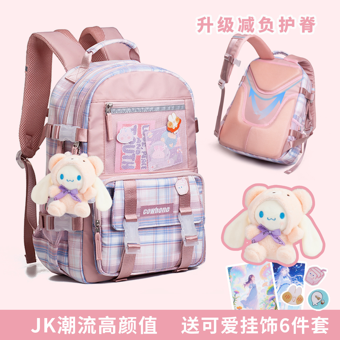 牛之骨多隔层护脊学生书包