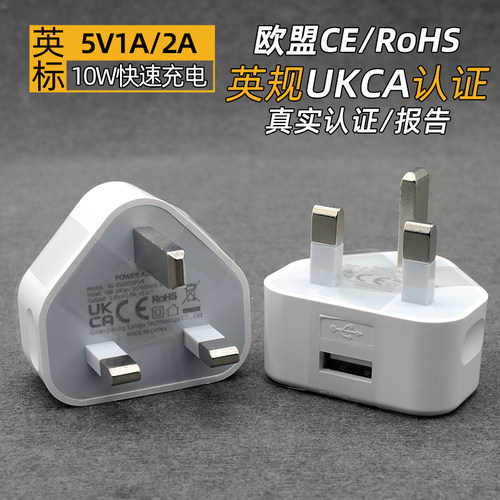 英标usb充电器快充12V1.67A5V3A