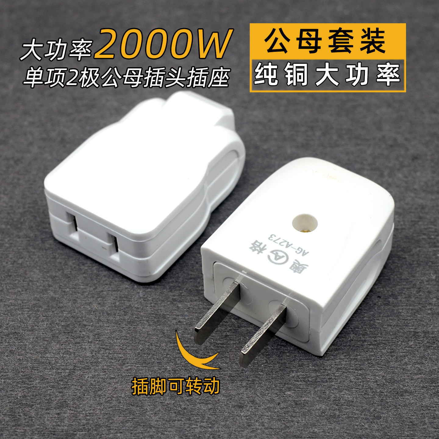 奥格电源监控纯铜10a插座包邮