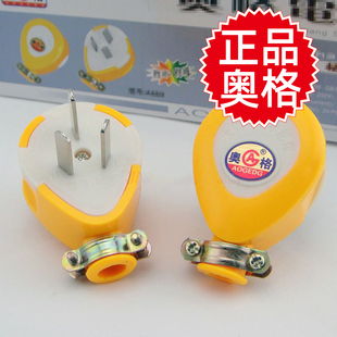 奥格3脚三扁三相电源电线接线插头防压防摔大功率13A工业家用