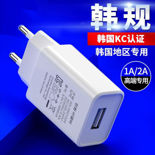 韩国kc认证usb充电插头5V2A快充