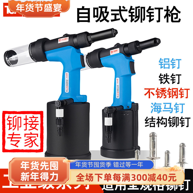 东都精工拉铆枪不锈钢铆钉专用