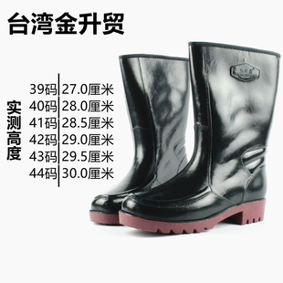 台湾进口金升贸男士中筒防滑防水水鞋水靴雨鞋雨靴套脚胶鞋绅士鞋