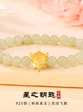 2024年秋冬新款和田玉手串女s925纯银时尚配饰简约设计玉石手饰品