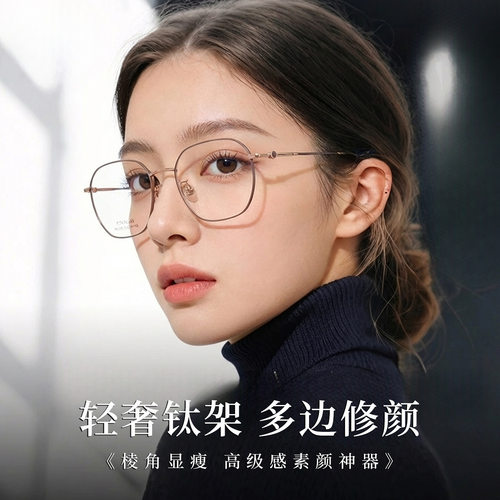 超轻纯钛复古女款系列眼镜MU106BJZ时尚素颜双色小框近视眼镜框