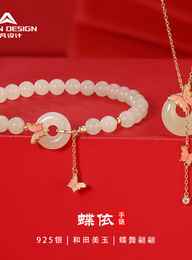 时尚ins风蝶恋和田玉手串s925纯银蝴蝶流苏手链甜美清新闺蜜首饰