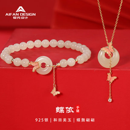时尚ins风蝶恋和田玉手串s925纯银蝴蝶流苏手链甜美清新闺蜜首饰