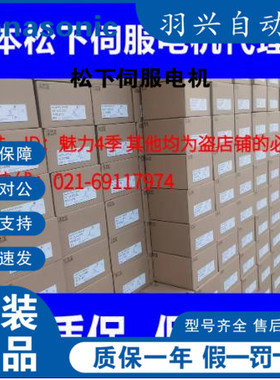 MFDHTB3A2B03 松下伺服驱动器