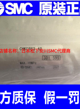 日本SMC原装正品薄型液压缸CHDKDB63-40假一罚十！