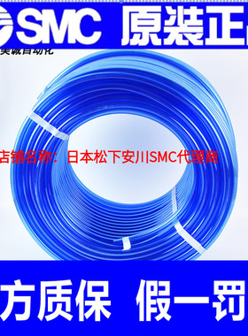 SMC气管TU1208BU-100 TU1208B-100原装正品 蓝色TU聚氨酯气管