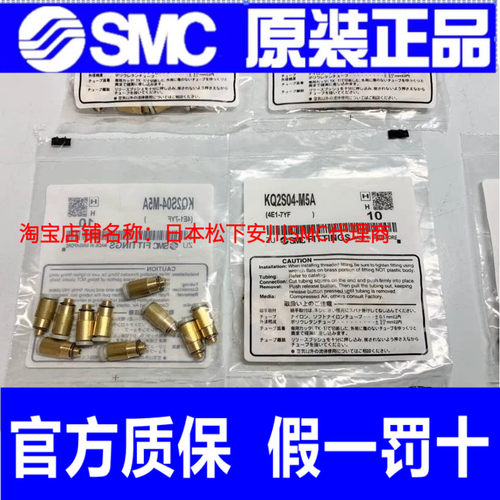SMC气管快插接头KQ2S04/02/06/2S23-M5A/M5N -01AS/02/03/S23-M3G