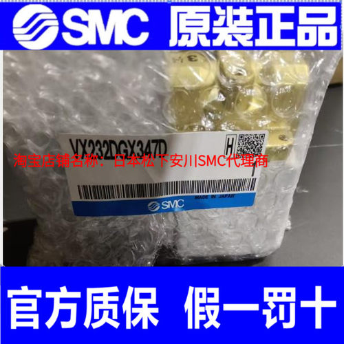 SMC原装正品VX232RAXHH VX232DGX347F VX232DGX347D VX232AGX347D