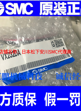 日本SMC原装正品水用两通阀VX232DA假一罚十、现货供应！