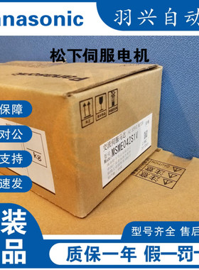 全新panasonic伺服电机MSME042G1C全新原装正品，欢迎询价