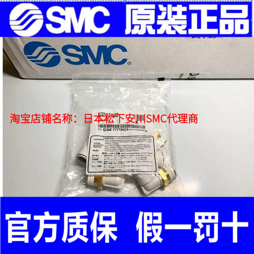 SMC原装正品KQ2L/2H4/06/08/10/12/16-M3G/M5A/01AS/02AS/03A/04S