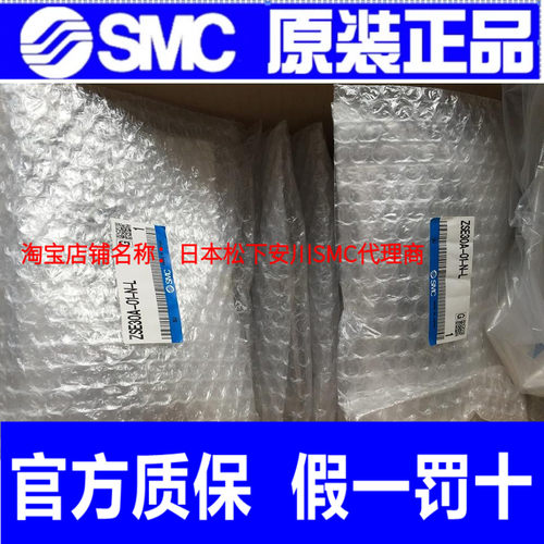 日本SMC全新原装正品 ZSE30A-01-N-L ZSE30A-01-N-LA1 ZS假一罚十