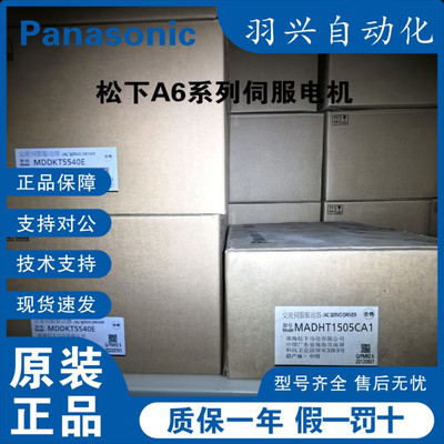 全新日本松下伺服驱动器MDDHT5540E/MDDKT5540CA1/3530CA1/LA1/BA