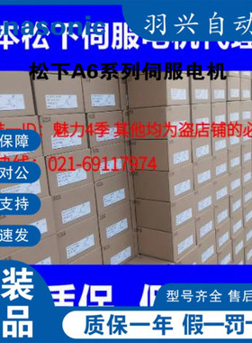 panasonic伺服电机MHME202SCD全新原装正品，现货热销，欢迎询价