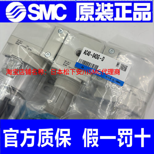 SMC原装三联件AC20/AC25/AC30/AC40-02/03/04/06/10-BCG/BDE-D-A