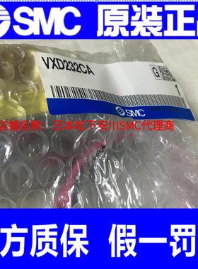 SMC原装正品VXD232CA VXD242HZ1B VXD230CA VXD232BA VXD232CZ1G