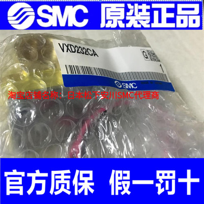 SMC原装正品VXD232CA VXD242HZ1B VXD230CA VXD232BA VXD232CZ1G