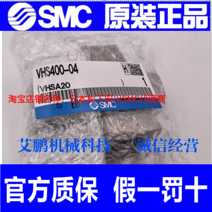 401 3通阀VHS400 N假一罚十 VHS500 SMC原装 501
