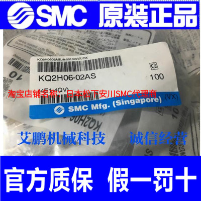 SMC原装正品KQ2L/2H4/06/08/10/12/16-M3G/M5A/01AS/02AS/03A/04S
