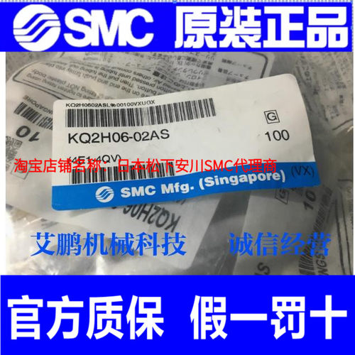 SMC原装正品KQ2L/2H4/06/08/10/12/16-M3G/M5A/01AS/02AS/03A/04S