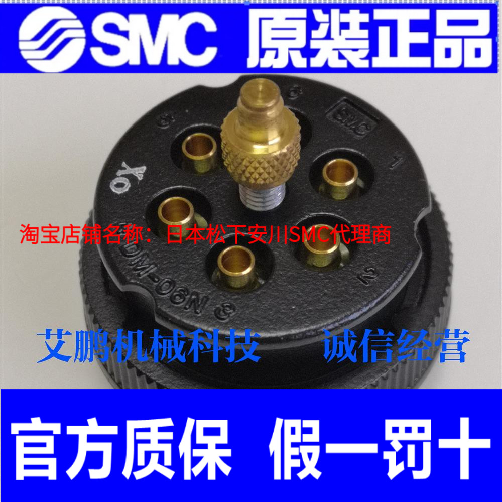 日本SMC原装正品多管对接式接头DM6P-06N、DM6-06N假一罚十、现货