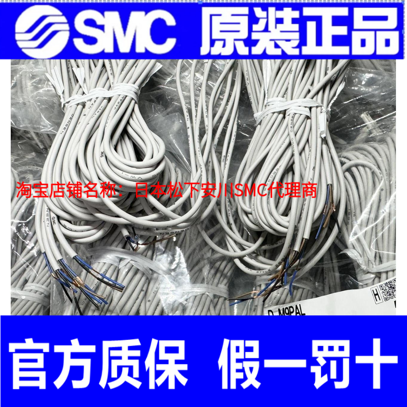 日本SMC全新原装正品防水型磁性开关 D-M9PAL 线长3米 实假一罚十