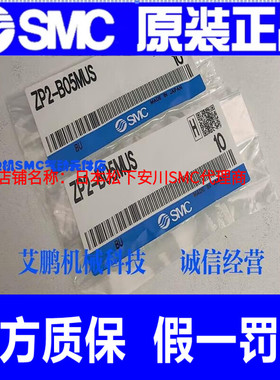 SMC原装型平形吸盘 ZPT02/04/06/08/UNJ/UNK6/10/15/25-B假一罚十