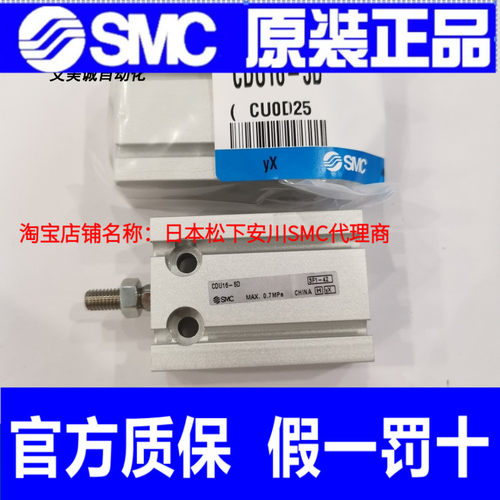 SMC原装气缸 CDU16-5D CDU16-10D/15D/20D/25D/30D/40D/50D/60D