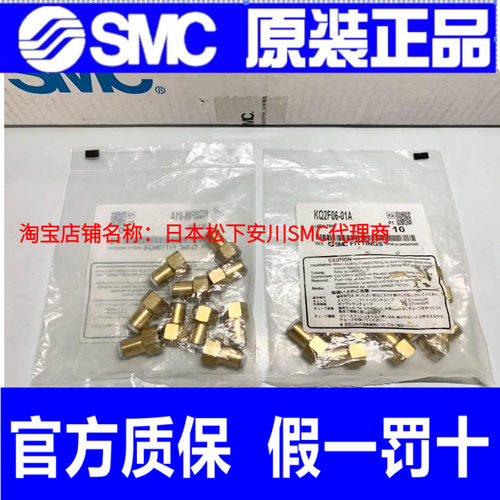 SMC快换直通接头KQ2F04/06/08/10/12-01A/02A/03A/04A假一罚十