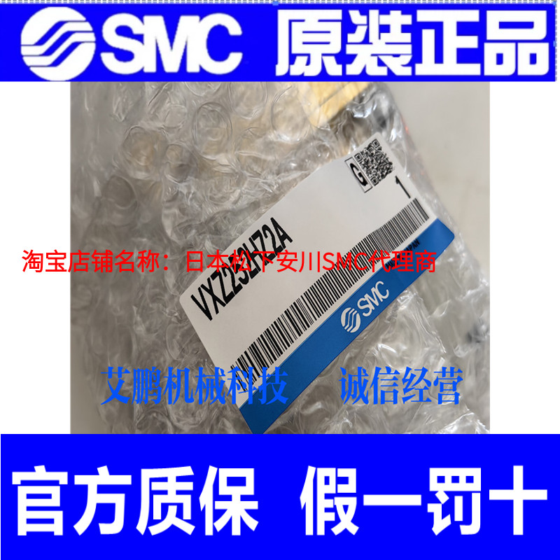 日本SMC原装正品先导式零压差两通阀VXZ252HZ2A假一罚十、现货供