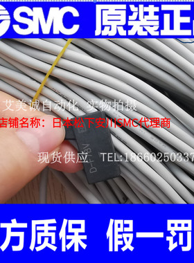 日本SMC磁性开关 D-F7BVL D-F7BV D-F7BVZ 全新原装正品 假一罚十